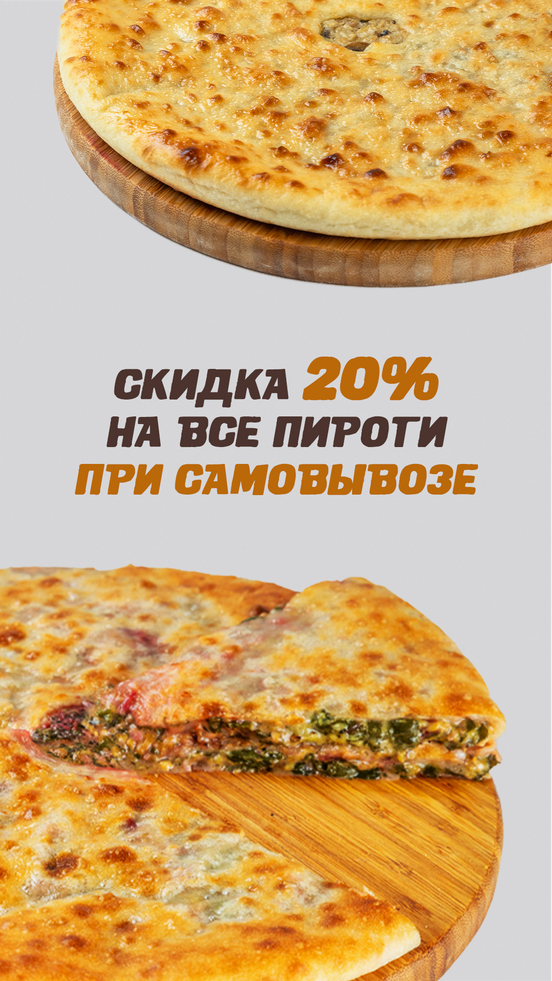 Самовывоз