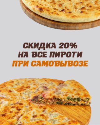 Самовывоз