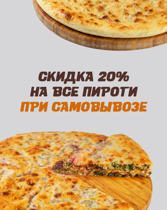 Самовывоз